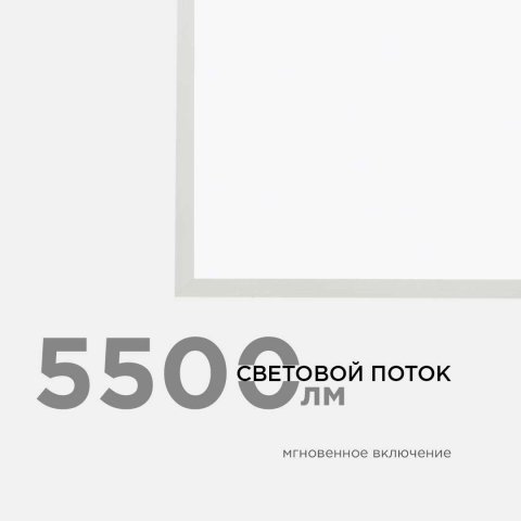 Встраиваемая светодиодная панель Apeyron 42-009