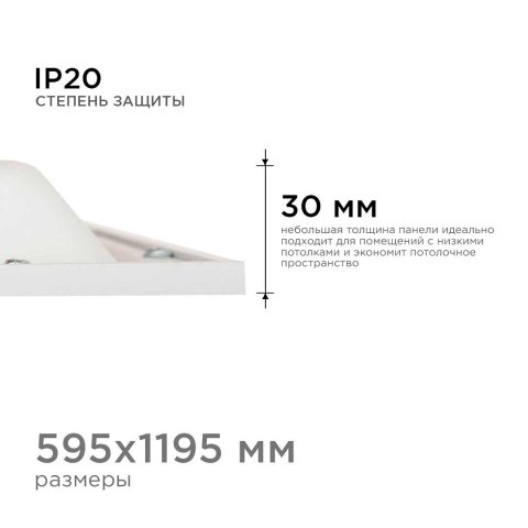 Встраиваемая светодиодная панель Apeyron 42-010