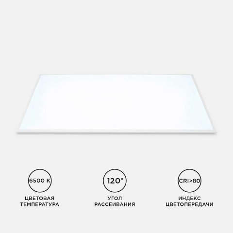 Встраиваемая светодиодная панель Apeyron 42-010
