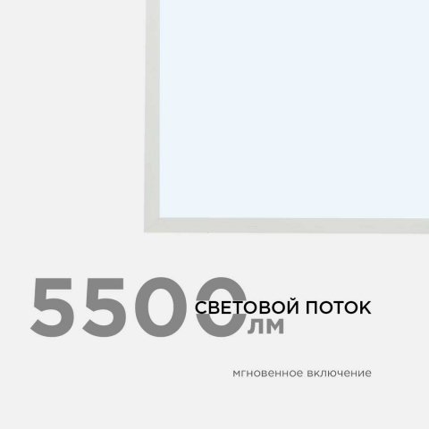 Встраиваемая светодиодная панель Apeyron 42-010