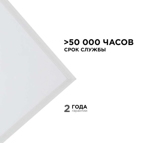 Встраиваемая светодиодная панель Apeyron 42-010