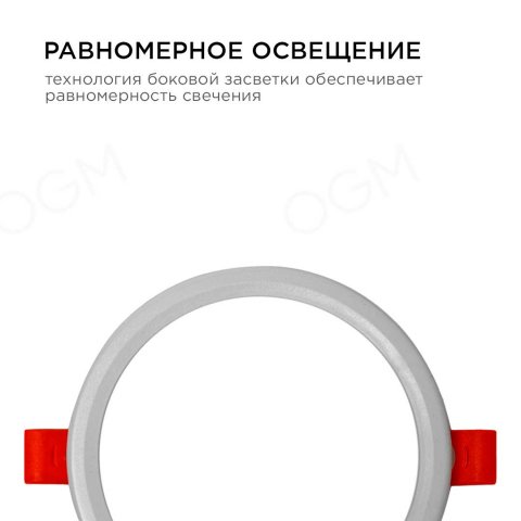 Встраиваемая светодиодная панель OGM LP-05
