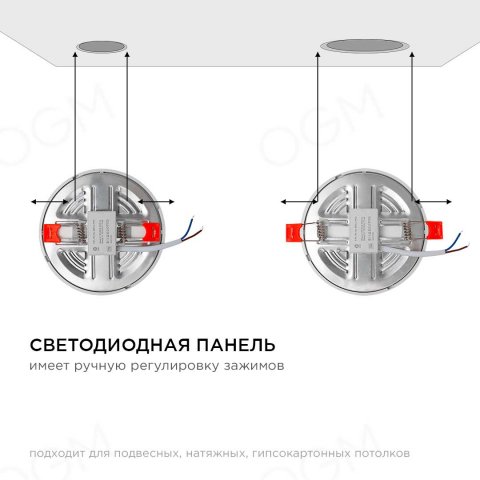 Встраиваемая светодиодная панель OGM LP-05