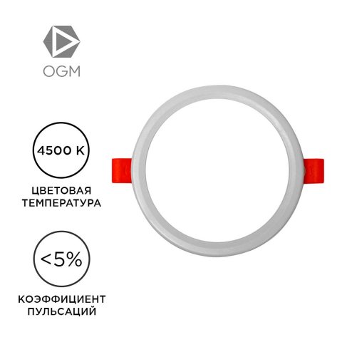 Встраиваемая светодиодная панель OGM LP-05