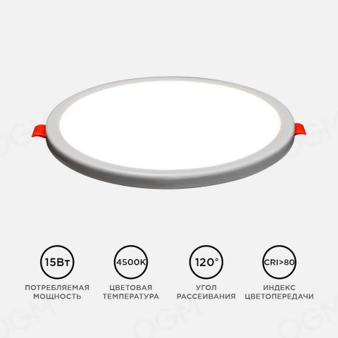 Встраиваемая светодиодная панель OGM LP-08