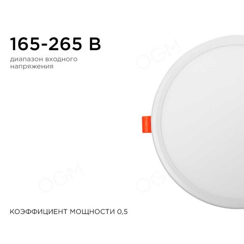 Встраиваемая светодиодная панель OGM LP-08