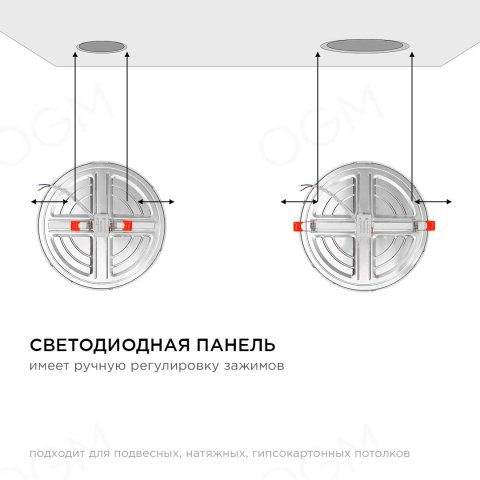 Встраиваемая светодиодная панель OGM LP-11