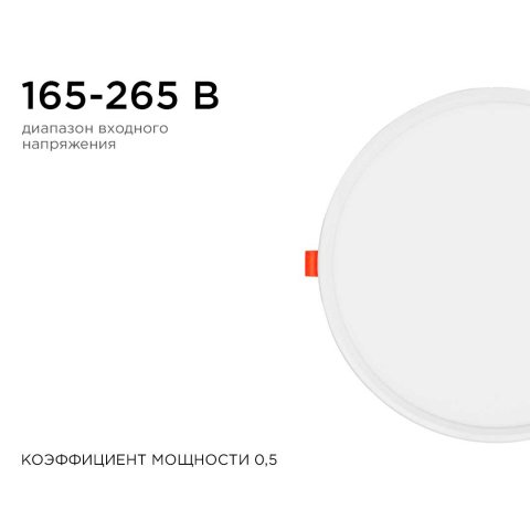 Встраиваемая светодиодная панель OGM LP-11