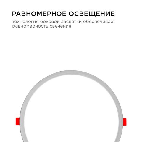 Встраиваемая светодиодная панель OGM LP-11