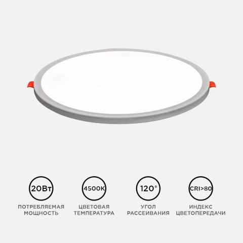 Встраиваемая светодиодная панель OGM LP-11
