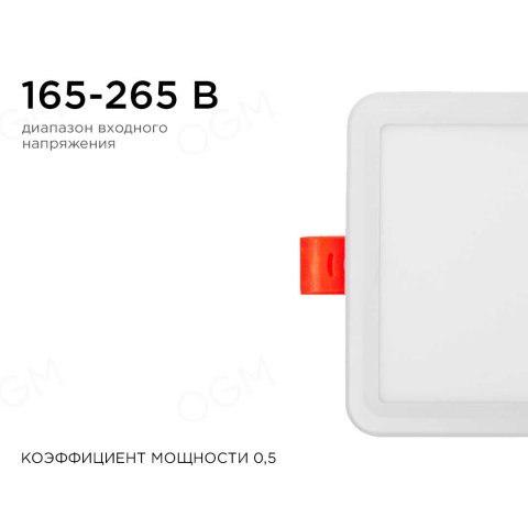 Встраиваемая светодиодная панель OGM LP-14