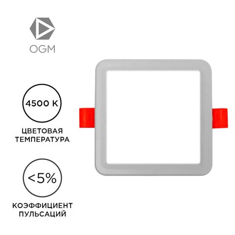 Встраиваемая светодиодная панель OGM LP-14