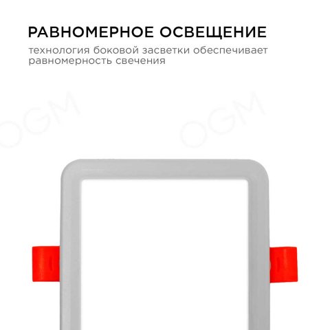 Встраиваемая светодиодная панель OGM LP-14