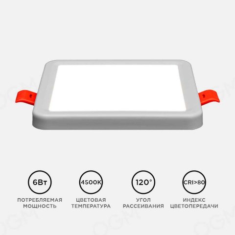 Встраиваемая светодиодная панель OGM LP-14