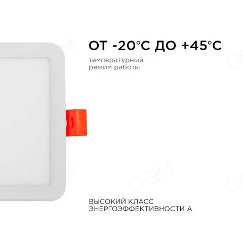 Встраиваемая светодиодная панель OGM LP-14