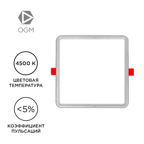 Встраиваемая светодиодная панель OGM LP-20