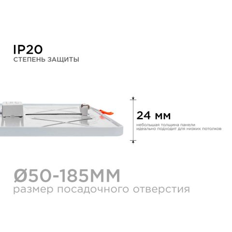 Встраиваемая светодиодная панель OGM LP-23