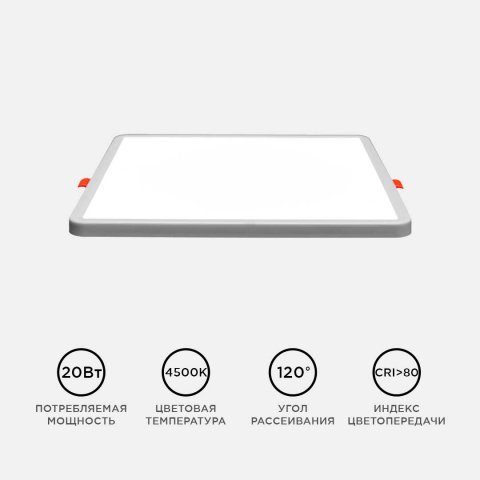 Встраиваемая светодиодная панель OGM LP-23