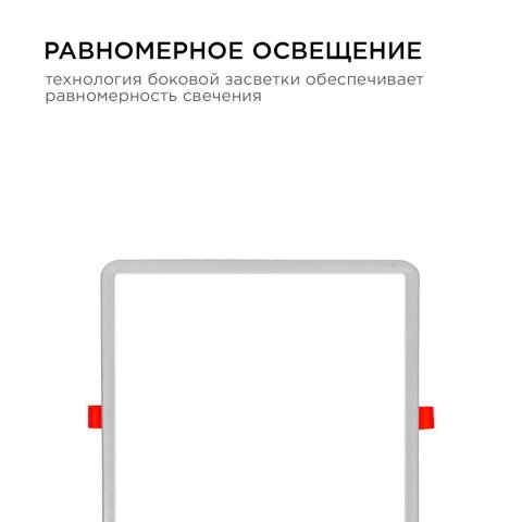 Встраиваемая светодиодная панель OGM LP-23