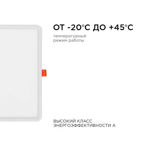 Встраиваемая светодиодная панель OGM LP-23