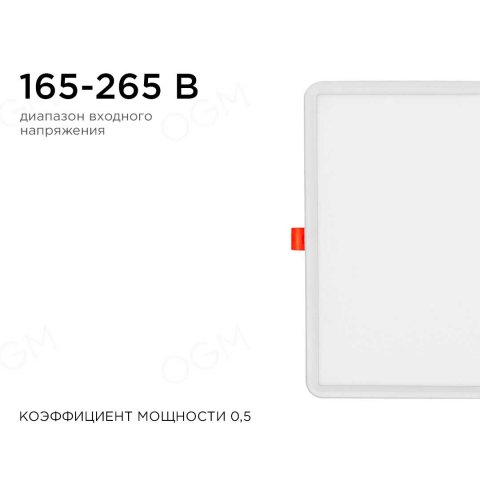 Встраиваемая светодиодная панель OGM LP-23