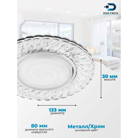 Встраиваемый светильник Feron CD4021 29474