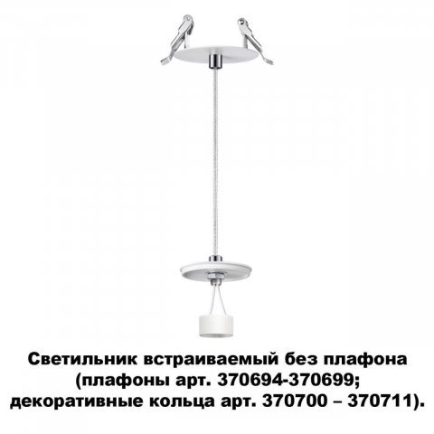 Встраиваемый светильник Novotech Konst Unite 370692