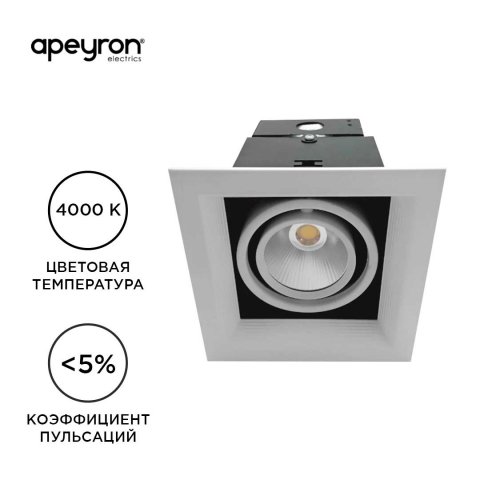 Встраиваемый светодиодный светильник Apeyron 42-011