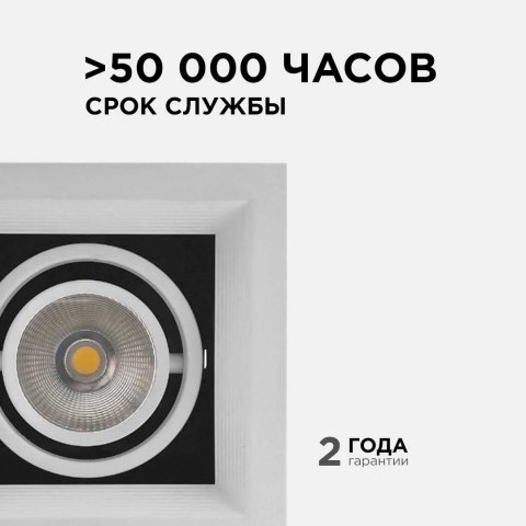 Встраиваемый светодиодный светильник Apeyron 42-012