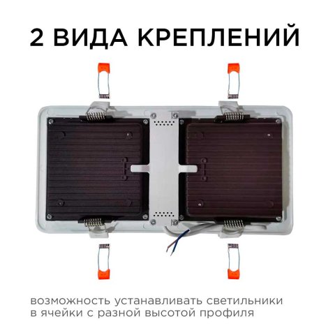 Встраиваемый светодиодный светильник Apeyron 42-015