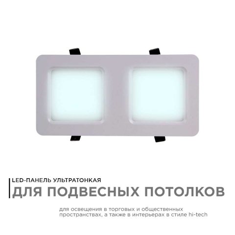 Встраиваемый светодиодный светильник Apeyron 42-016