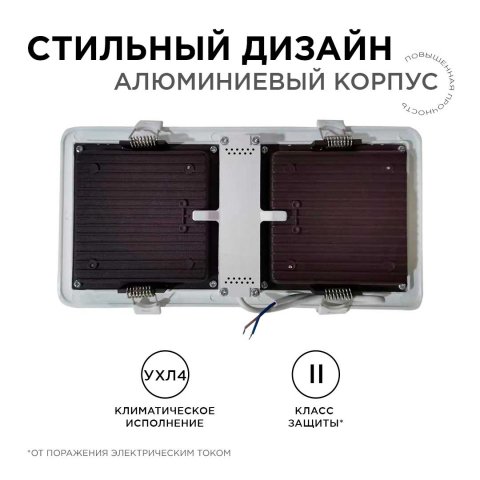 Встраиваемый светодиодный светильник Apeyron 42-016