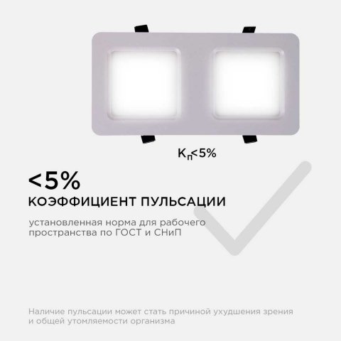 Встраиваемый светодиодный светильник Apeyron 42-017