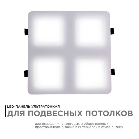 Встраиваемый светодиодный светильник Apeyron 42-021