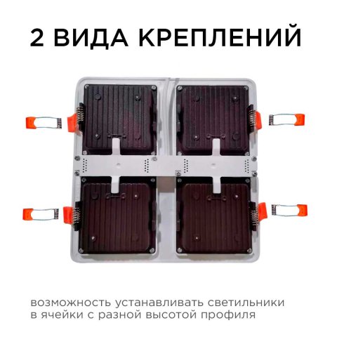 Встраиваемый светодиодный светильник Apeyron 42-021