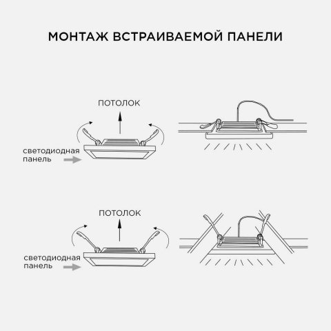 Встраиваемый светодиодный светильник Apeyron 42-021