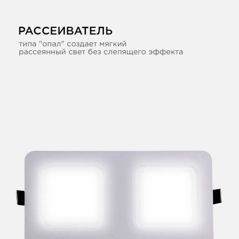 Встраиваемый светодиодный светильник Apeyron 42-021