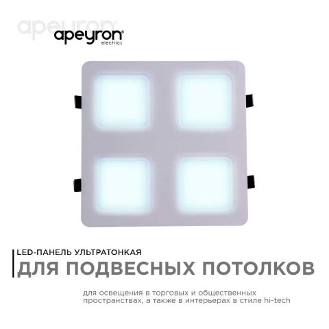 Встраиваемый светодиодный светильник Apeyron 42-024