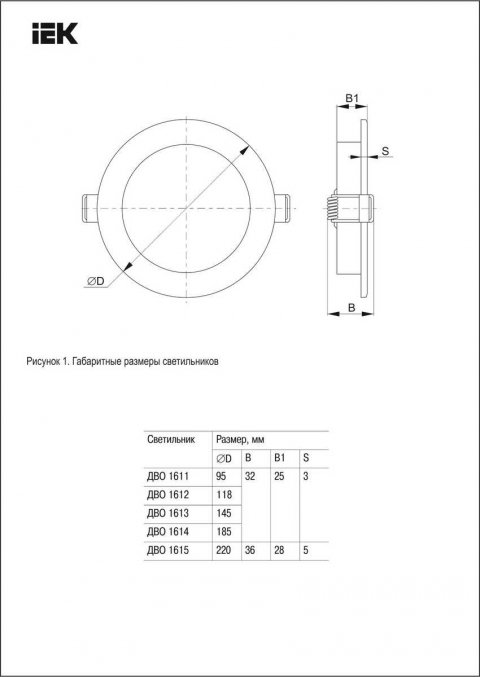 Встраиваемый светодиодный светильник IEK ДВО LDVO0-1612-09-4000-K01