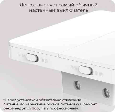 Выключатель двухклавишный Yeelight Flex Switch YLKG13YL